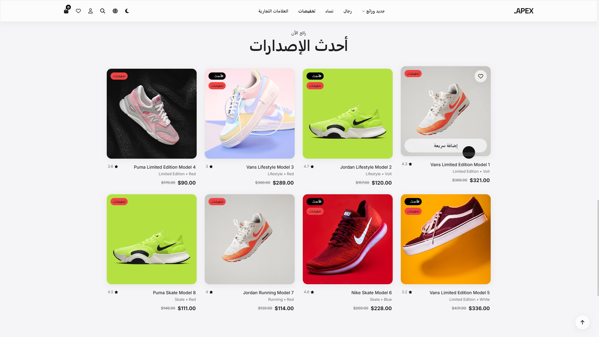 E-commerce Shoes Website