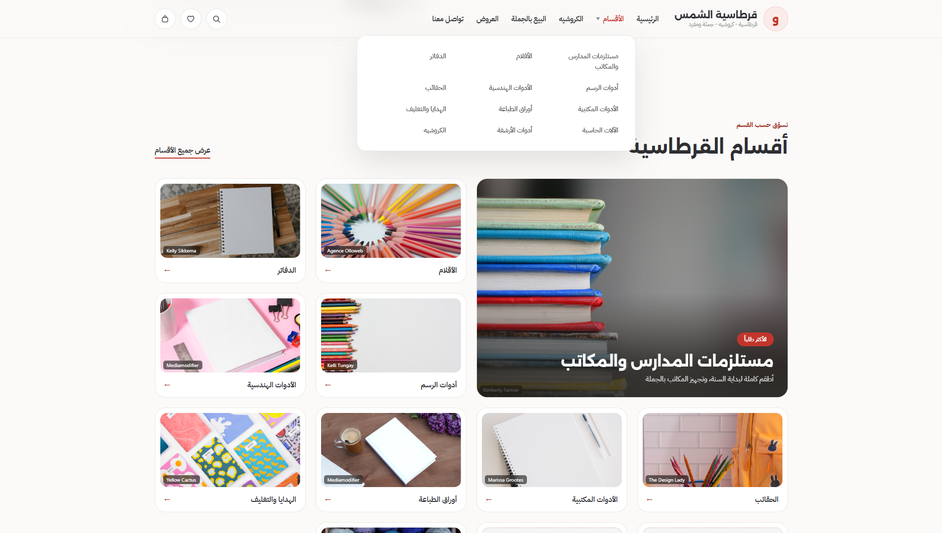 Bookstore & Stationery Store