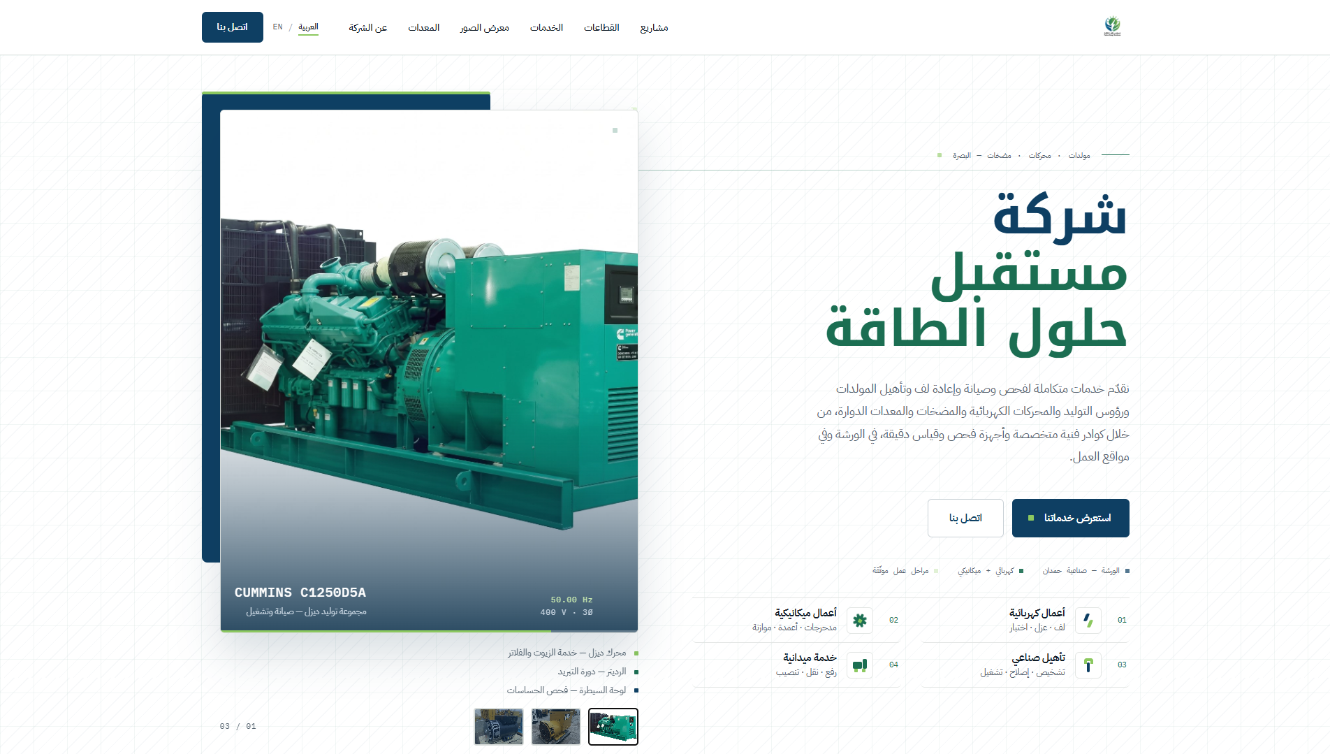 Future Energy Solutions 